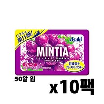 민티아 MINTIA 캔디 포도 50알x10팩
