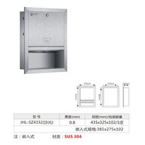 핸드타올 케이스 스텐 페이퍼타올 키친타올 주방 화장실, JHL-SZ4332(벽걸이매립)