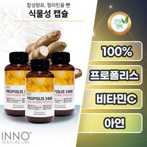 이노헬스앤케어 프로폴리스 아연 비타민C 엔조제놀 식물성 90캡슐 약45일분 뉴질랜드 직구, 1통(90캡슐)
