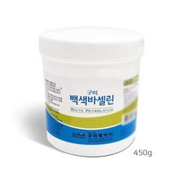 구미제약 백색 바세린 450g 화이트 바셀린 보습 크림, 단품
