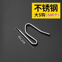 커튼고리 S후크 한식 갈고리 녹슬지않다 스틴 S구첨 블라인드형햇빛가리개 결탁걸다 바늘 부품 4424917379, 1, 스텐레스 빅 S갈고리 500 개