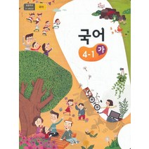 한국사미래엔교과서 추천 TOP 80