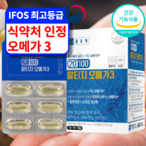 식약처인증 알티지 오메가3 엔초비 EPA DHA 함유 비타민 A D E 중성지방 필수지방산 혈행 혈중 개선 건조한 눈 눈건강 눈에좋은 시력 눈침침 기억력 개선 항산화 영양제 추천, 1박스