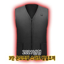 열나는조끼 택배조끼 등산조끼 작업용조끼 발열조끼추천 겨울스포츠의류 발열원단 회사유니폼 방열조끼 남자발열조끼 겨울안전조끼 난방조끼 방한조끼 핫팩조끼 보온조끼 보온조끼 겨울작업복