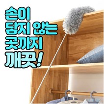 길이조절 먼지털이 높은곳 청소도구 롱 청소솔 벽먼지 장롱 에어컨 위 간판 청소 1+1, 손이 닿지 않는곳까지 먼지털이개 1+1