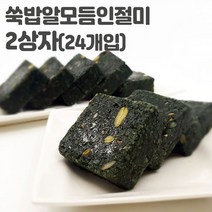 미동미서 밥알 쑥모듬인절미 1+1 2상자(24개입) 배송당일제조 발송 국내산 찹쌀 제주 한라산 쑥 100%, 흰박스, 65g, 2개