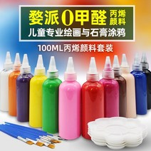 아크릴 물감 페인트 100ml 석고 12색 세트 방수 안전 미술 도구 초보자 입문자