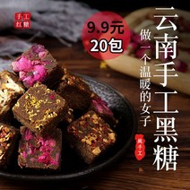 운남 수제 흑설탕 생강차, 생강향 한박스 20팩