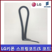 LG키폰 LIP-9008 ip전화기/스프링코드/전화선/S코드
