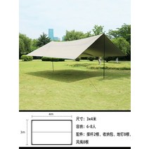 실타프 대형 경량 헥사 백패킹 캠핑 렉타 차박 미니멀 타프 오토캠핑 그늘막, 베이지 3x4m