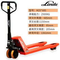 린드 전기 지게차 MT15C 리튬 배터리 팔레트 트럭 빠른 충전 수동 가축 소형 유압 차량 1.5 톤, 린데 m25 아우터 폭 685 포크 길이 1150