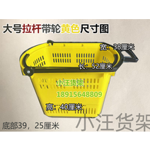 슈퍼마켓 바퀴 바구니 경사 매대 핸드카트 시장카트, 큰노란색럭셔리타이로드