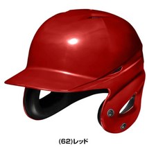 미즈노 소프트볼 헬멧 우타자 좌타자 겸용 1DJHS111 총6색, (62) 레드