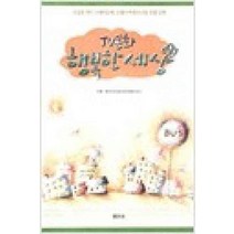 /상태중급/(중고)TV동화행복한세상(1-5)중급 박인식 샘터/일반소설/