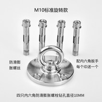 샌드백걸이 거치대 지지대 스테인리스 조립식 후크, M10 표준 회전 유형 + 미끄럼 방지 나사