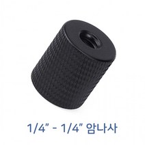 1/4 인치 암나사 너트 카메라 마이크 LED 조명 K033, 단품, 4개