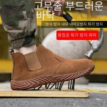 안전화 /워킹화/보호화/작업화 /경량/방수/프리락/다이알