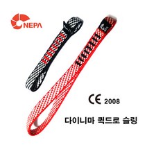 네파 다이니마 퀵드로 슬링 카라비너 클라이밍