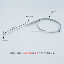 1.6X200 K타입 INCONEL600 시즈형 초고온용 온도센서 선길이 2M