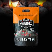 꾸버스 원콜 야자숯 캠핑 바베큐 구이용 봉지 숯 모음, 1봉, 1.2kg, 1.2kg