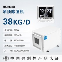 전산실 크린룸 소형 항온 항습기 항습조 제습기, HK38D 일일 제습 용량 38L/D
