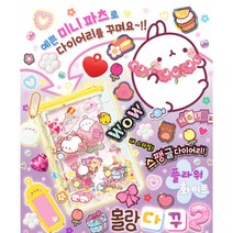 우야몰 몰랑 다꾸2 플라워 화이트 스팽글 다이어리 꾸미기 세트 인스 홀로그램 스티커 속지 편지지 노트 캘린더 색칠
