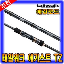 [마린피싱] 테일워크 에기스트 TZ 86ML/에깅로드/바다루어/낚시대, 86ML