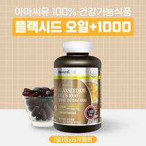플랙시드 오일 아마씨유 아마씨 불포화지방 산 FLAXOIL 불