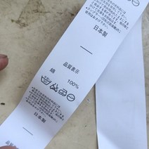 핸드메이드 라벨 택 200PCS 재고 화이트 케어 레이블 나일론 코팅 테이프 인쇄 세탁 태그 코 튼/폴 리 에스테 르/Elastane/린 넨/스 판 덱 스/실크/양모, 100Cotton 2