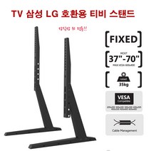 행복리그 티비 스탠드 거치대 37~70인치 호환, 티비스탠드거치대ST-09L