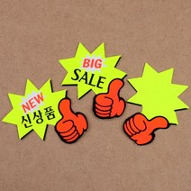 상품 신상품 진열 메대 스티커 가격 카드, NEW 신상품