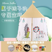 안심 벙커침대텐트 2층침대난방텐트 아이방 놀이방 동굴텐트 어린이 키즈, 텐트+스타라이트+볼라이트+구름+동물기클립