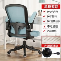 높이 조절 리프트 메쉬 컴퓨터 의자 요추 지원 하이 백 작업 의자, 나일론 발, 회전식 리프팅 팔걸이, AE