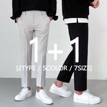 [당일발송][1+1] 가성비 끝판왕 9부10부 구김없는 링클프리 스판 슬랙스 S~4XL 5369