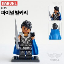 어벤져스 미니피규어 미피 레고호환블럭 미니블럭 장난감 마블 인피니티워 엔드게임 타노스 아이언맨 캡틴마블, 635. 파이널 발키리