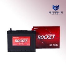 로케트 GB 100L 100R 공구대여 폐밧데리반납, GB100L, 공구대여+폐밧데리반납, 1개