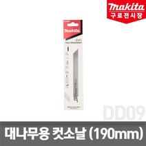 마끼다 B-56596 대나무 목재 컷소날 PVC 100mm 이하 1pcs
