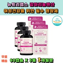 마인드헬스 미국직수입 뉴트리랩스 감마리놀렌산 보라지꽃 종자유 여성 건강 도움 여성을 위한 건강기능식품 20대 30대 40대 50대 60대 여성 여자 부인 여자친구 섭취 필수 영양제 추천