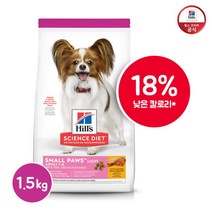 [힐스사이언스다이어트] 힐스 강아지사료 1~6세 스몰포 치킨 (다이어트) 1.5kg[103, 상세 설명 참조, 상세 설명 참조, 상세 설명 참조
