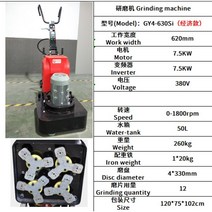 마루광택기 타일 바닥 그라인더 에폭시 시멘트 콘크리트 먼지없는 연삭 리노베이션 녹 제거 연마 물 밀, gy4-630si 보증금