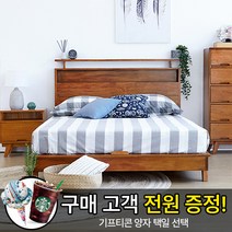 [유씨엠] 평상형 원목 킹/퀸사이즈 침대 프레임, 원목침대프레임