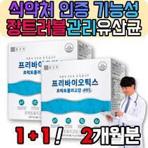 배가부글부글 아랫배 복부 통증 대장도달 유산균 공복 장유착 유산균분양