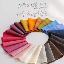 삼식이원단/면20수무지]바이오워싱 피그먼트_자연담아 23종(161797), 아쿠아마린