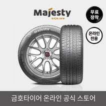 [금호타이어 공식] KU50 245/40R19 무료장착, 상세페이지 참조