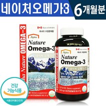 캐나다 - 알파 네이처 오메가3 1 001mg x 365캡슐 식약처 식약청 인정 인증 해썹 haccp EPA DHA 비타민D 눈 뼈 골다공증 칼슘 인 대용량 연어유, 365캡슐X1개