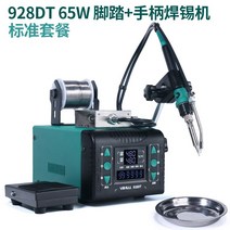 온도조절 인두기 납땜 기계 용접 용접기 디지털, 928DT65W 발+ 핸드오버(표준 패키지)