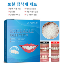 임시치아 접착제 깨진 이빨 복구 보철 접착제 세트*1세트/ 2세트/ 4세트/ 6세트, 보철 접착제 세트*6, 1set