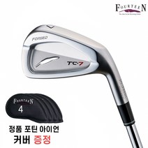 21년 포틴 TC7 포지드 아이언 6i 7i 성화스포츠, MODUS105(S)