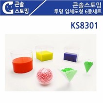 (러닝리소스) 큰솔스토밍 투명입체도형 6종세트 KS8301만들기용품 학습준비물 만들기자랑 꾸미기용품 실과교구, 본상품
