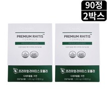 프리미엄 라이티스 포뮬러 면역과민반응 다래 추출물 아연 영양제 90정 2박스 2개월분